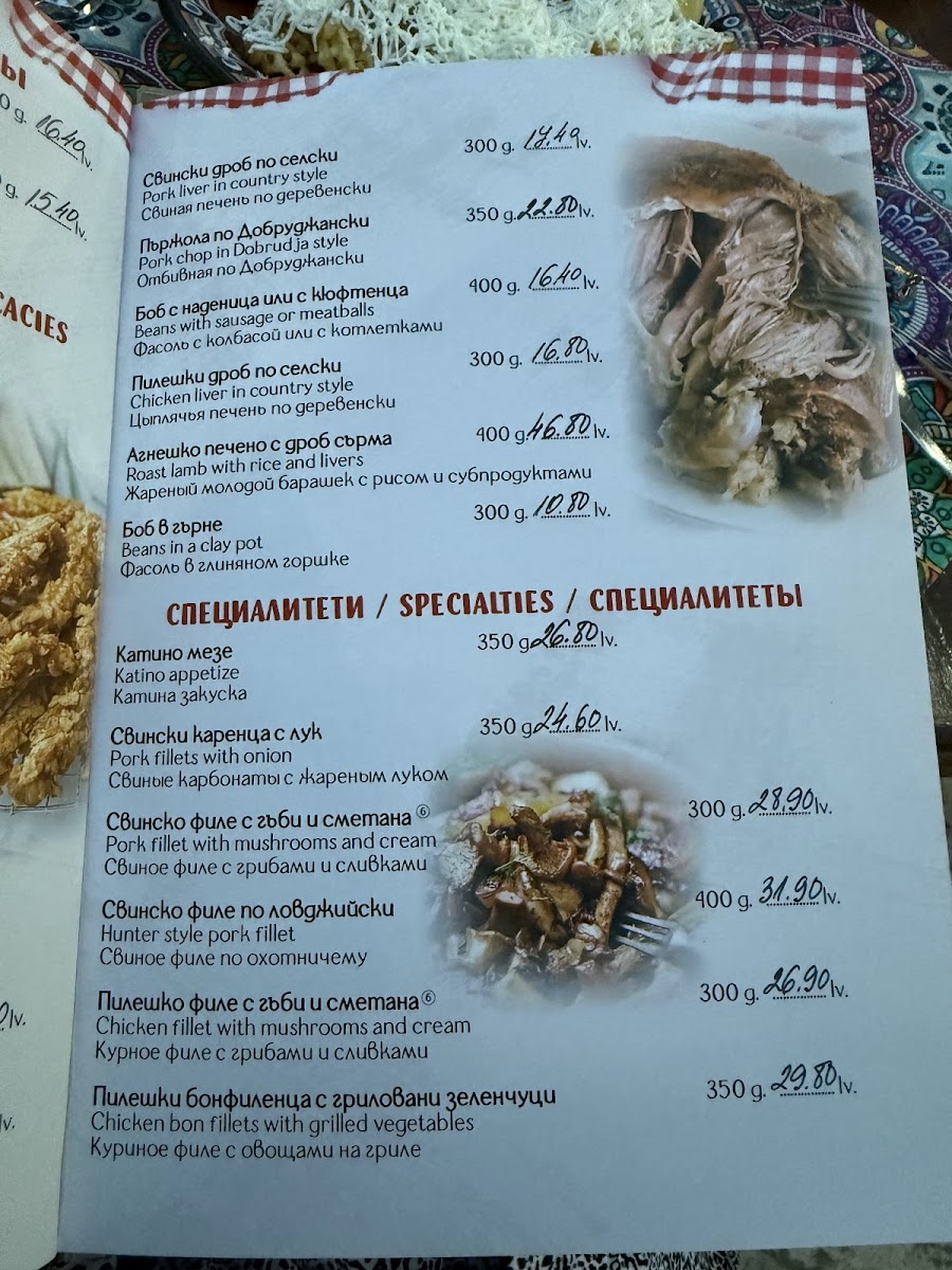Menu Mehana Vodenitsata Kranevo-3