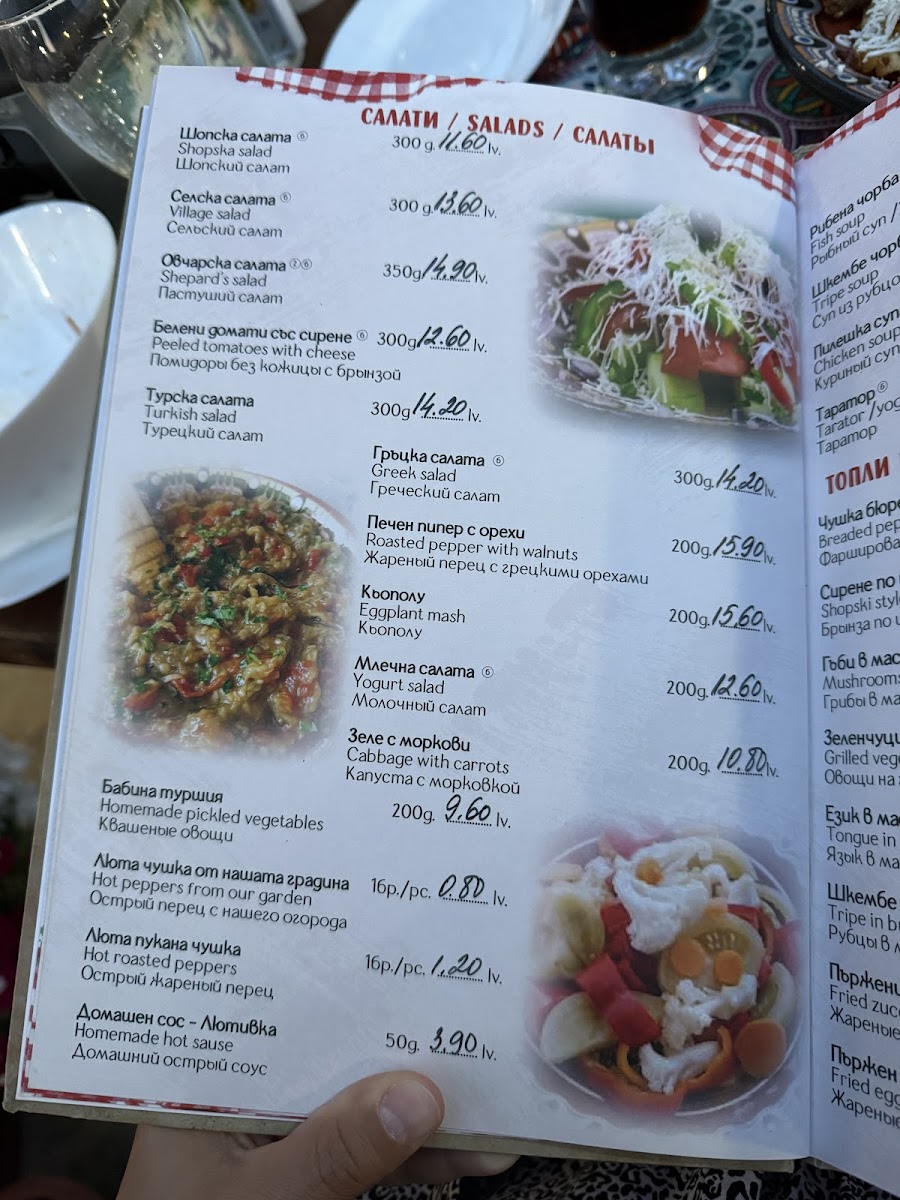 Menu Mehana Vodenitsata Kranevo-5